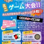 イベントのポスター